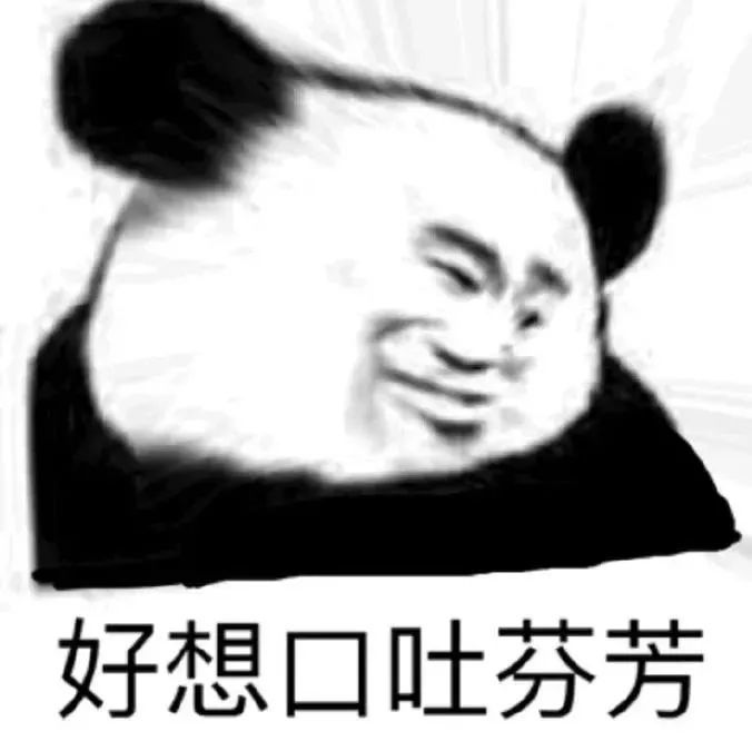 熊猫头震惊瞪眼惊讶表情包