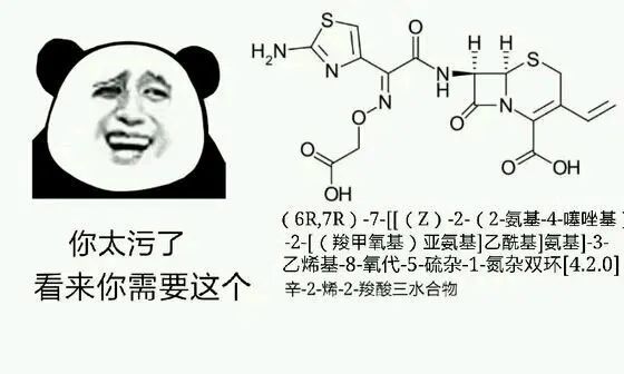 化学表情包大全化学党的福利