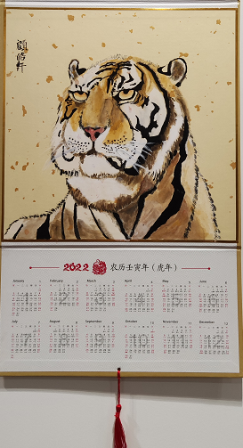 虎年画虎,虎虎生威!