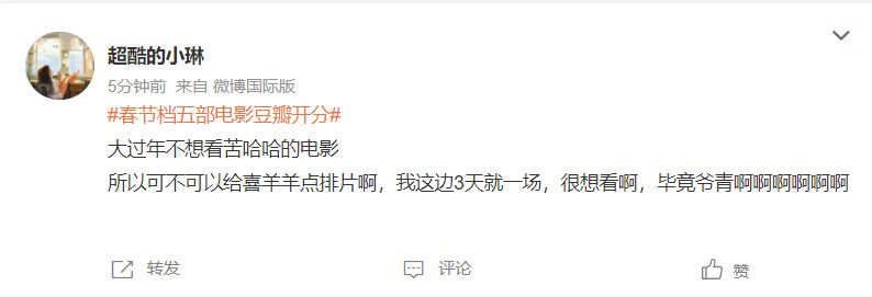 灰太狼大电影筐出未来评分达到93分票房达到五千万以上影院排片成为大