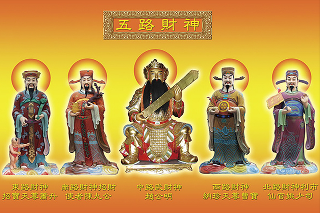 中路财神赵公明统领四路神仙,专司迎祥纳福,商贾买卖,同时对应了"招