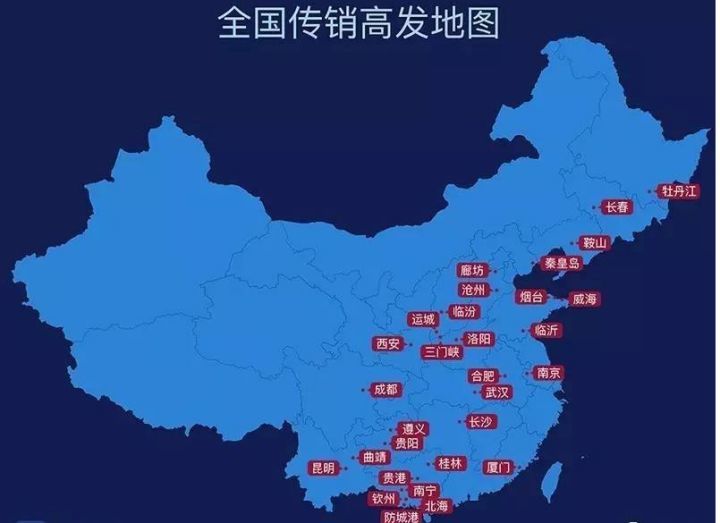 传销魔幻往事反传销彭柱团队整理
