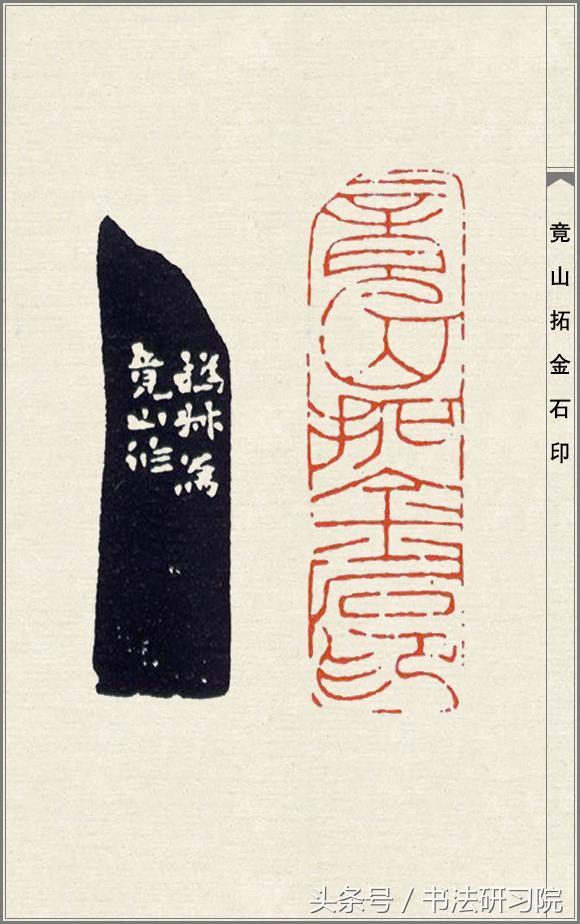 赵之谦(1829年-1884年,清代著名的书画家,篆刻家.