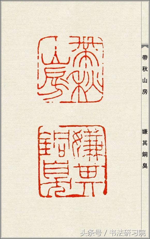 赵之谦(1829年-1884年,清代著名的书画家,篆刻家.