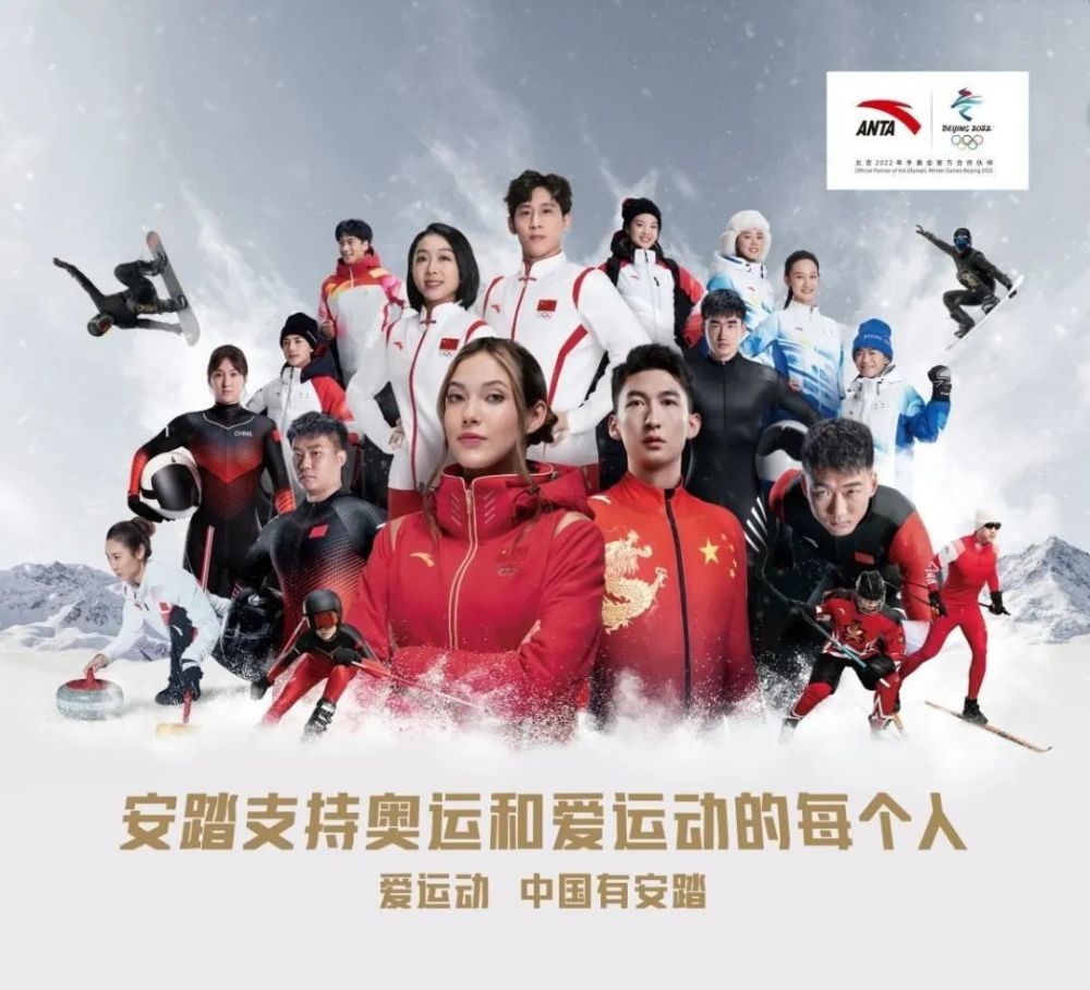 北京冬奥会开幕在即,安踏开启冬奥营销第一棒_腾讯新闻