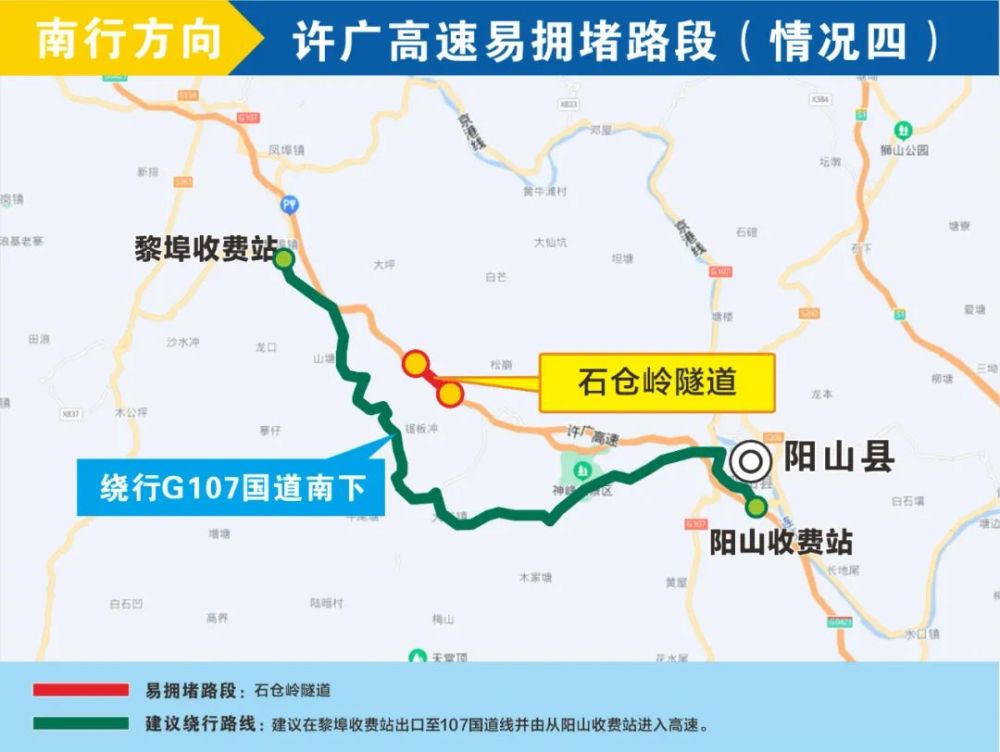 石仓岭隧道建议从禾云收费站出口驶出高速,绕行至g107国道经清远西