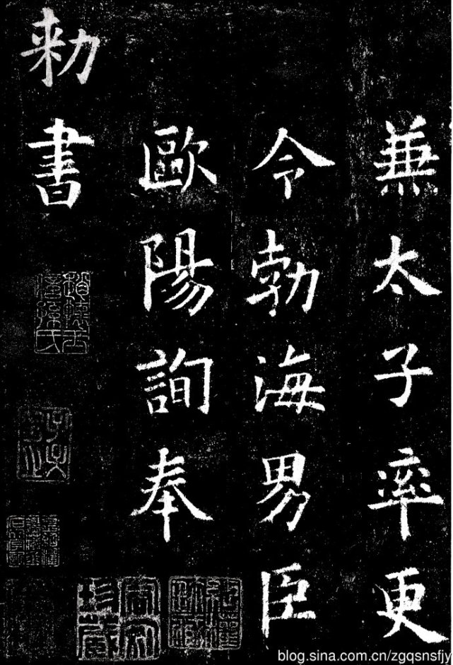 九成宫(字帖)