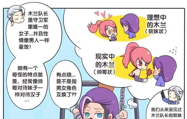 王者荣耀漫画兰陵王被捆绑在铁架上但却和铠讨论攻略花木兰