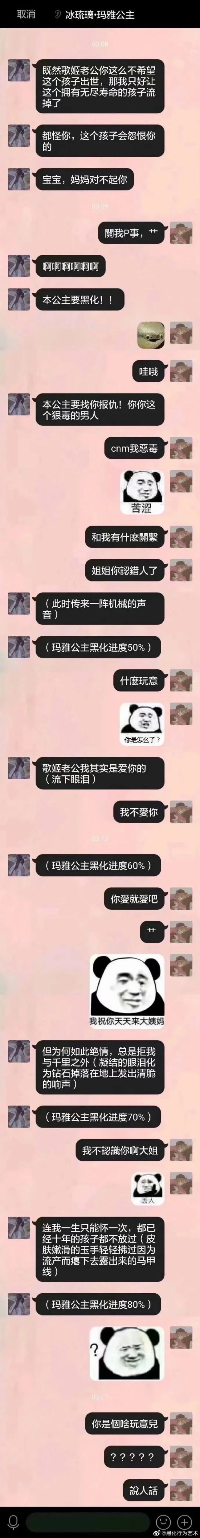 "被本公主看上是你的荣幸?"聊天记录笑炸了哈哈哈!