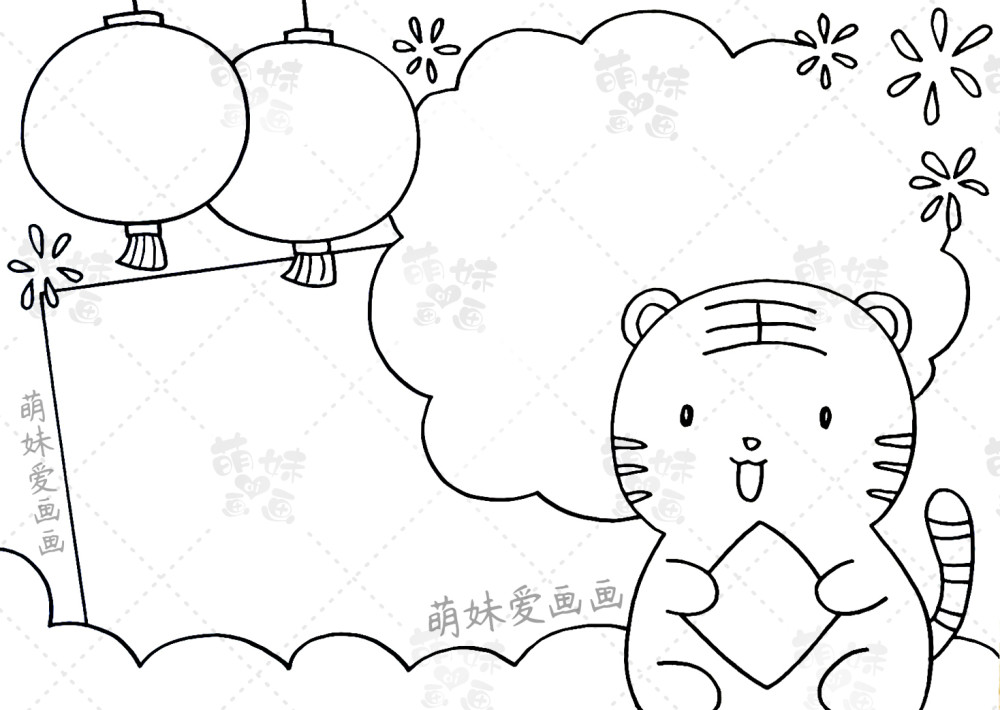 简单又漂亮的三款小学2022虎年春节手抄报模板含文字内容