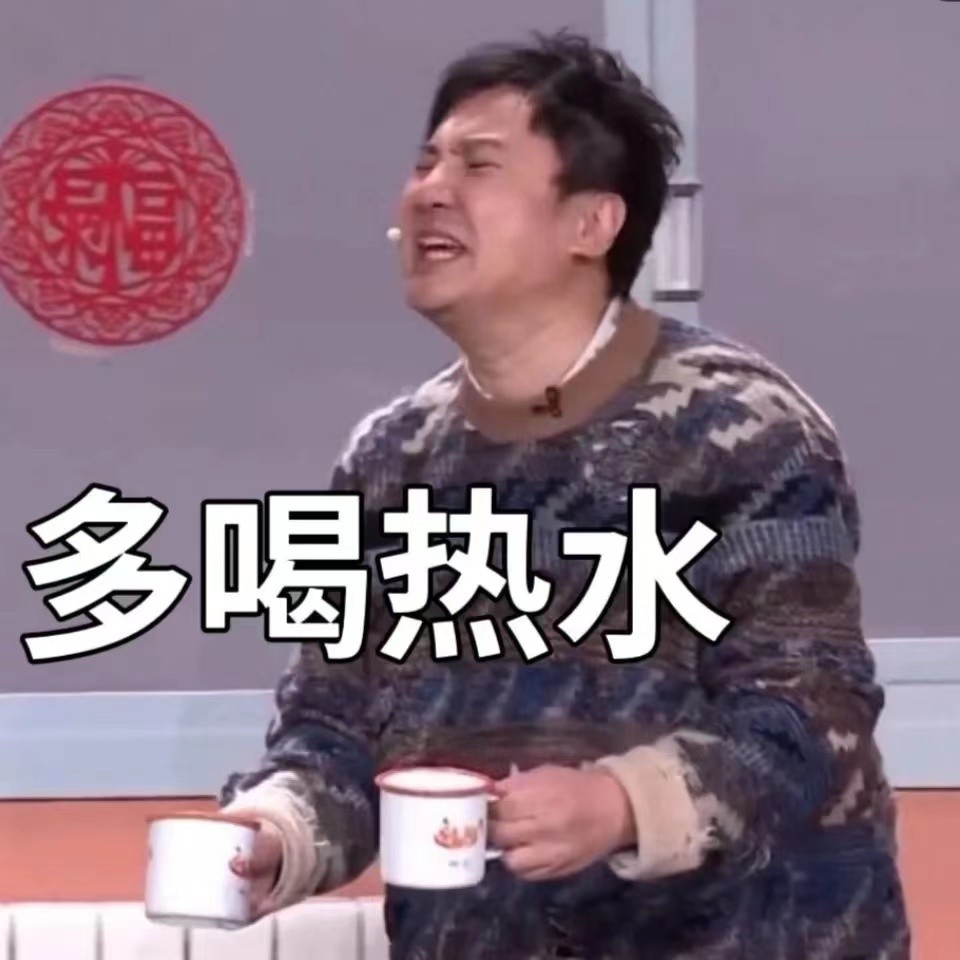 春晚精彩表情包中字已更新百度云资源迅雷bt完整资源完整版下载免费