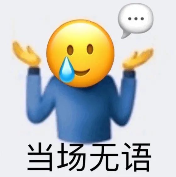斗图表情包逗得爷呵呵笑