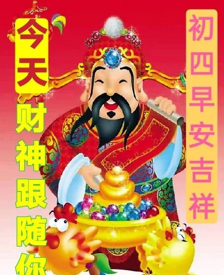 2022大年初四拜年早安温馨祝福语图片句子最新正月初四拜年句子问候