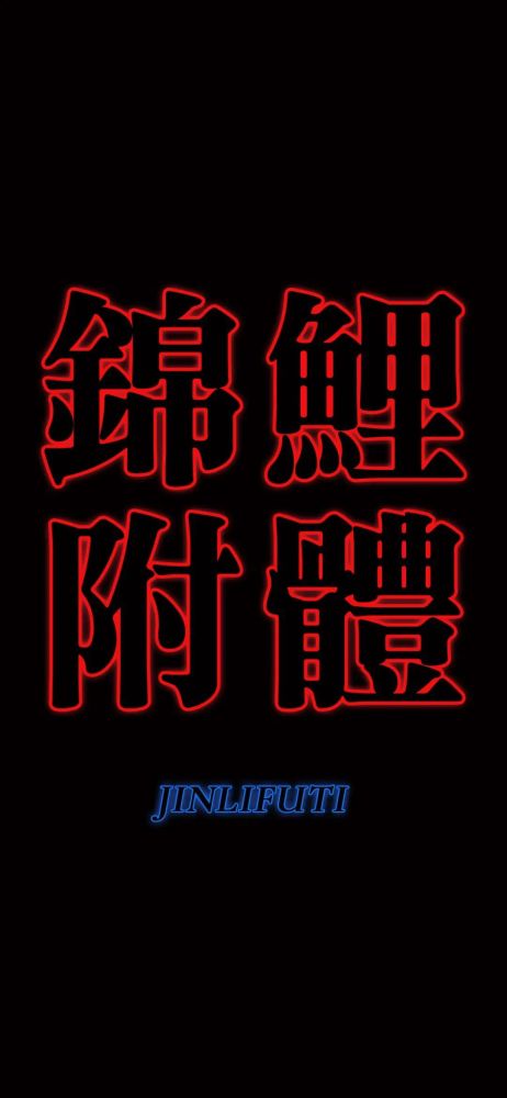 0203壁纸抖音火爆文字壁纸