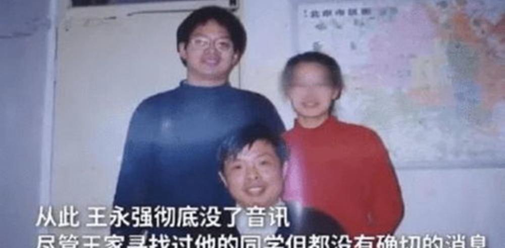 北大博士王永强:消失20年,母亲病重拒绝看望,真相比