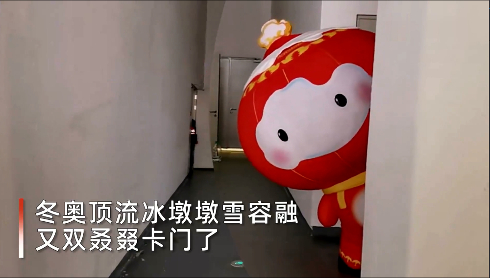 奥运会的吉祥物冰墩墩和2022年北京冬季残奥会的吉祥物雪容融一起争着