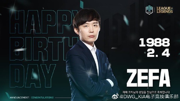 dk祝zefa教练生日快乐新的一年携手同行再创佳绩