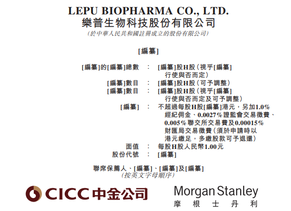 乐普生物通过港交所聆讯即将香港ipo上市