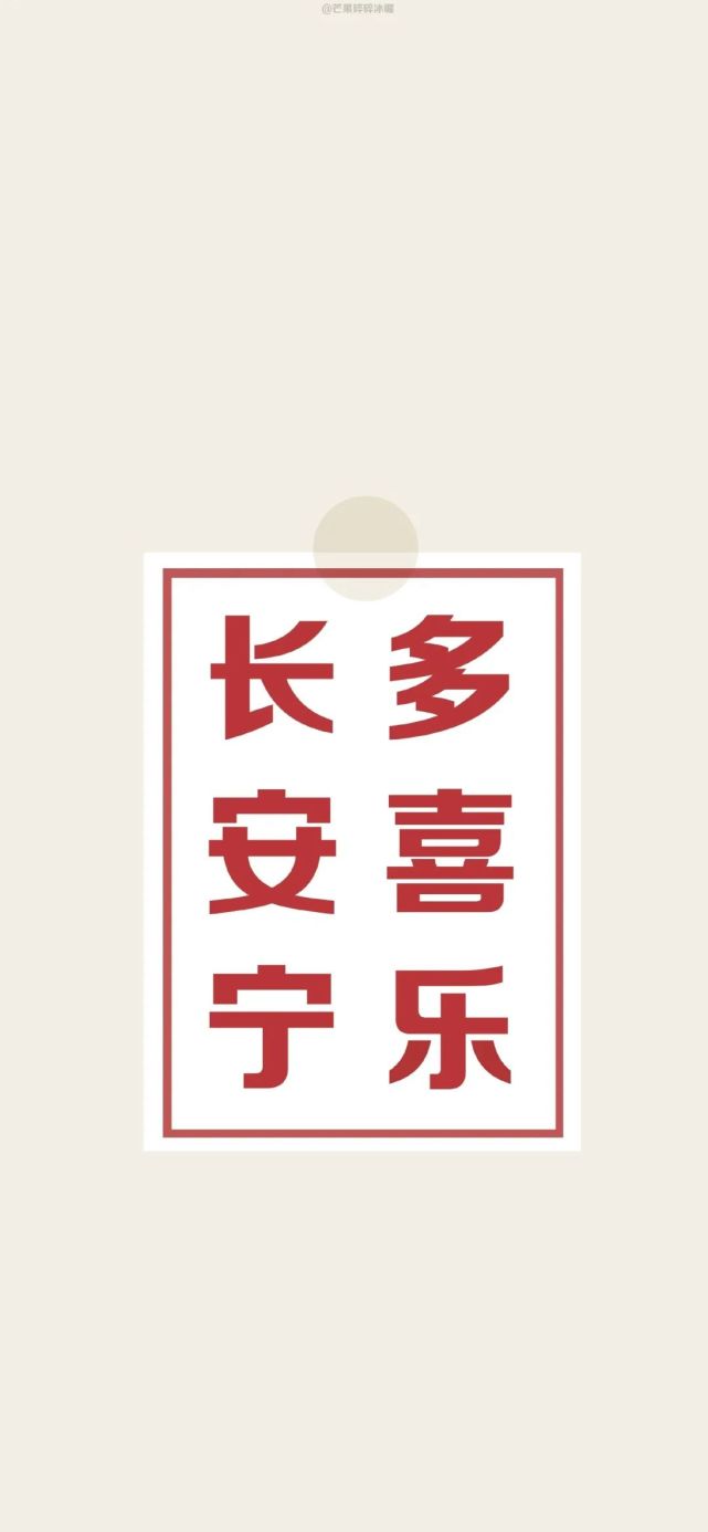 壁纸|好运来 福气满满