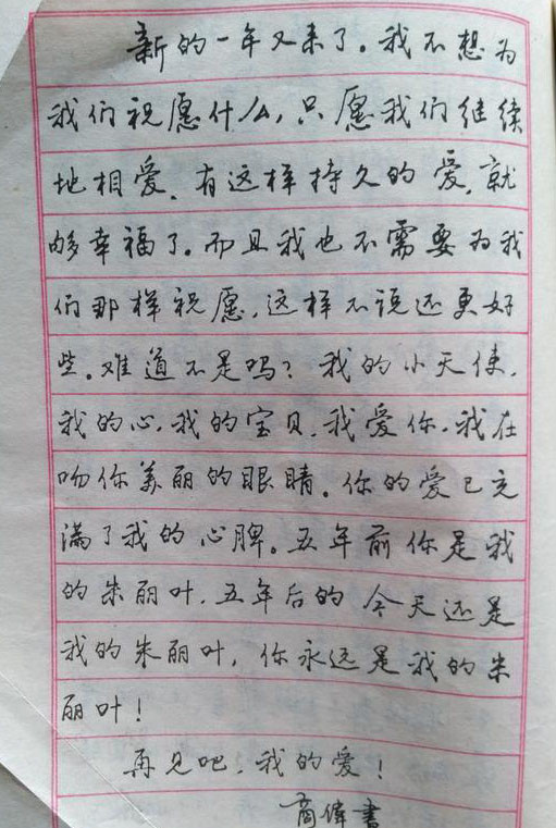 誉为中华钢笔行书之最全国钢笔书法大赛一等奖作品可做字帖