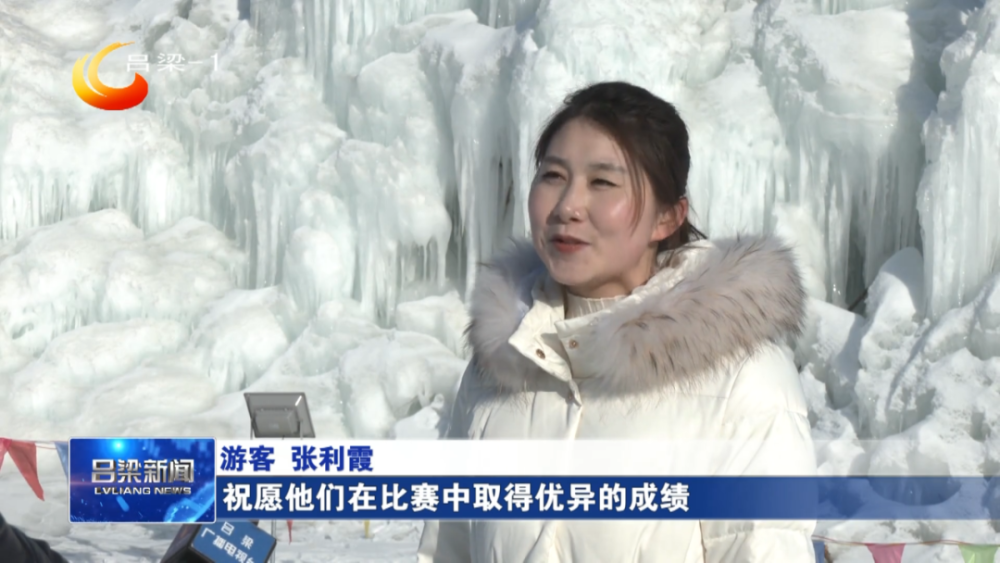 新春走基层临县迎冬奥乐享冰雪运动