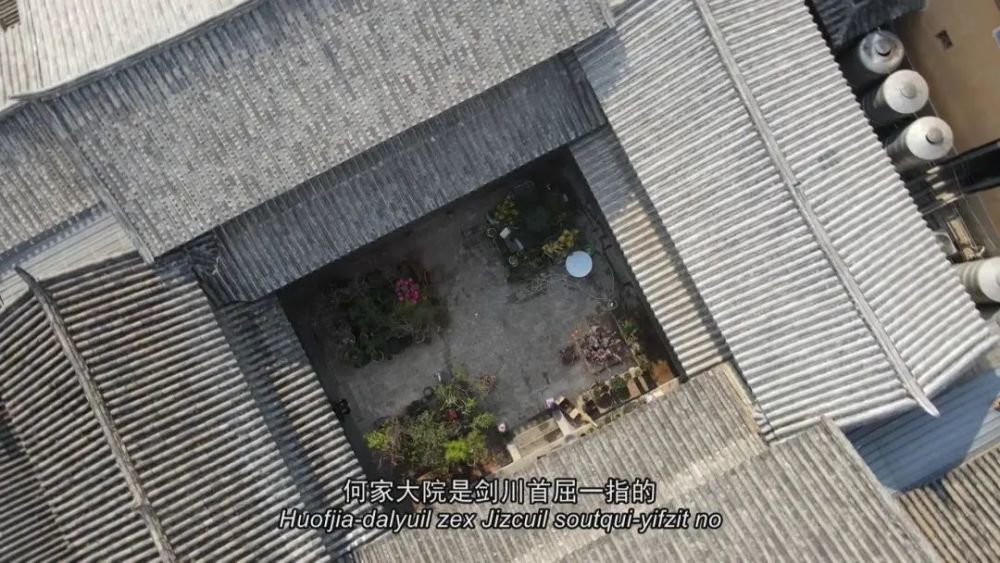 历史的记忆剑川何家大院