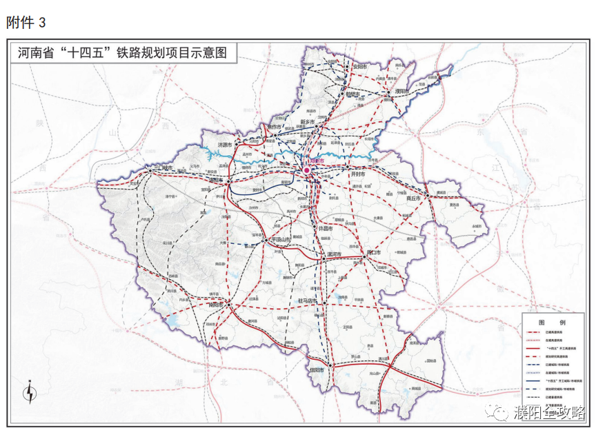 重磅河南十四五铁路规划出炉涉及濮潢3条高铁