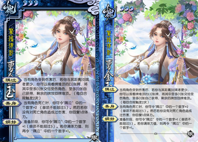 三国杀:新武将曹金玉阴中之阴,重新定义卖血,每轮摸80张牌