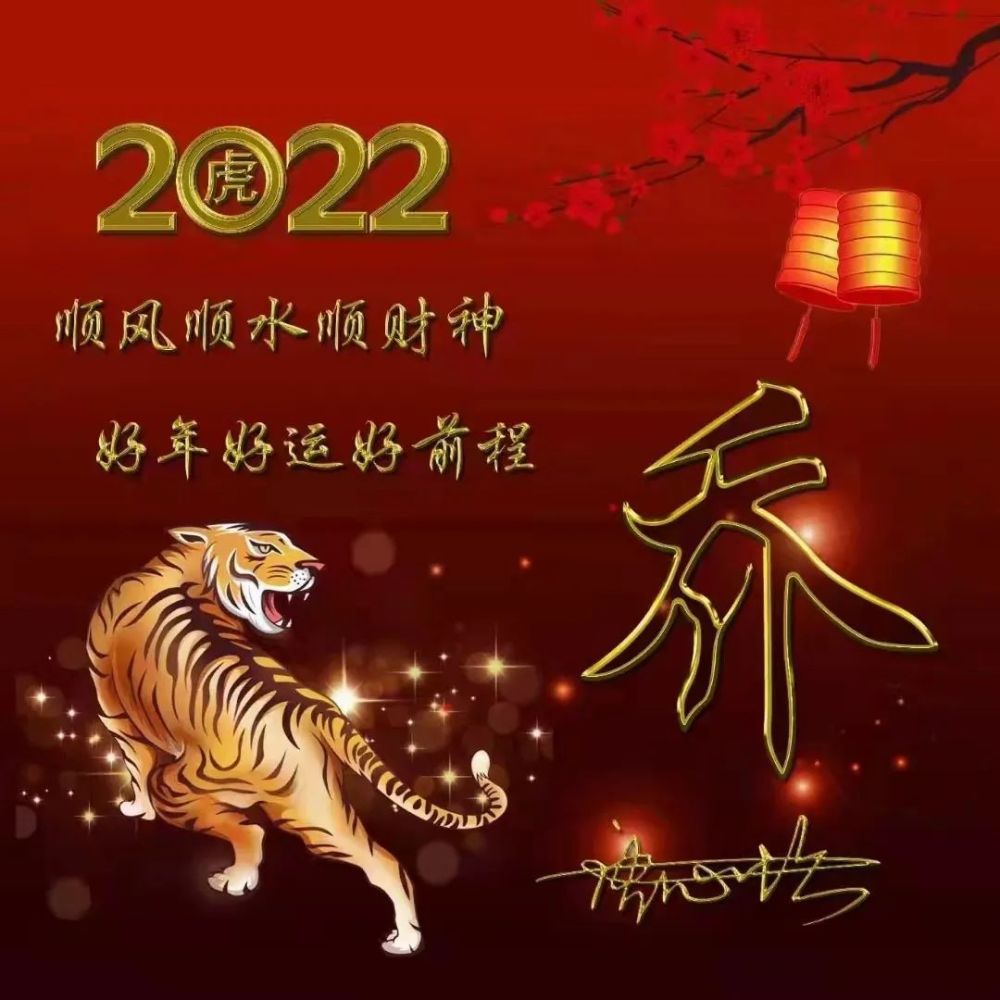 你的微信头像该换了2022虎年顺意精致照片姓氏签名头像请查收