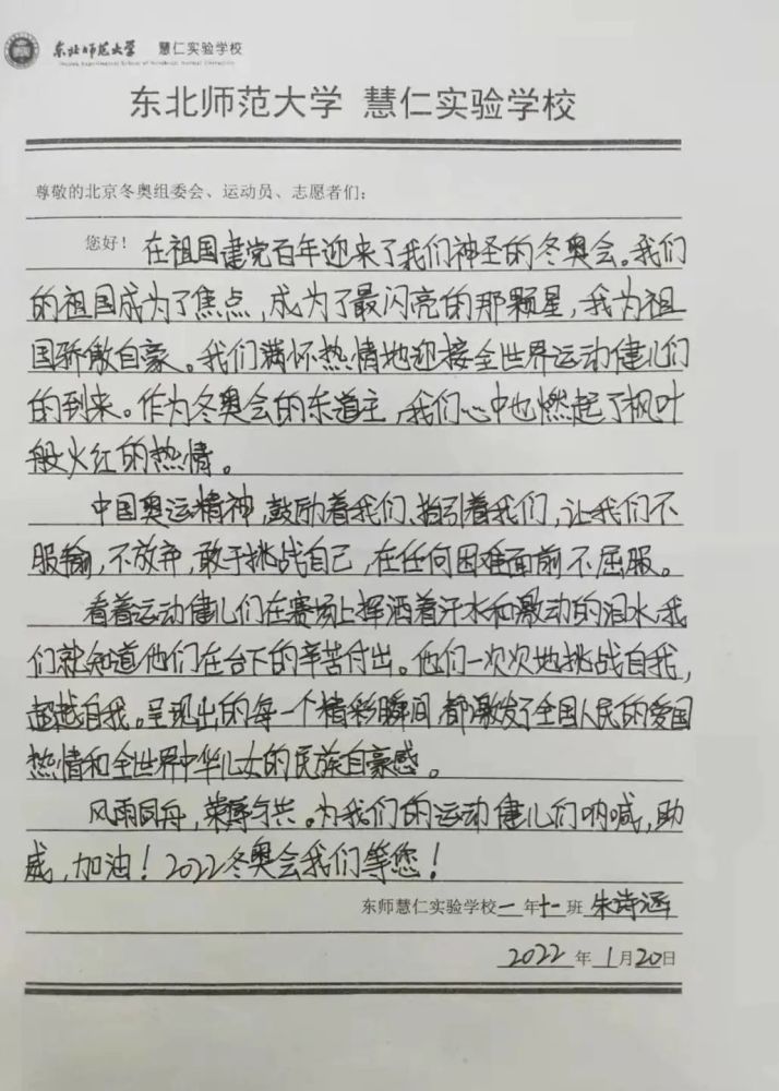 名场面冬奥会开幕式即将拉开帷幕长春这些学校要火了