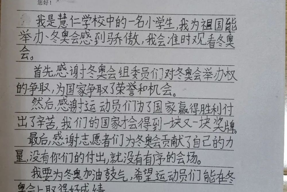 名场面冬奥会开幕式即将拉开帷幕长春这些学校要火了