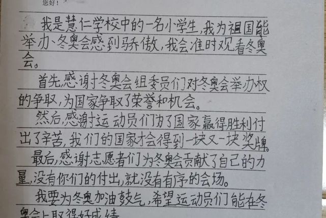 冬奥会开幕式即将拉开帷幕!长春这些学校要"火"了!