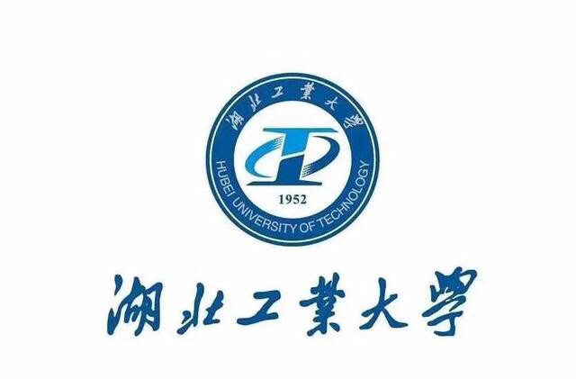 湖北工业大学,位于湖北省武汉市,由原湖北轻工业学院和原湖北农业机械