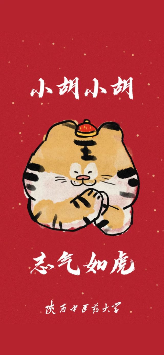 高照小杨小杨 如意吉祥小陈小陈 美妙绝伦小刘小刘 可爱一流小张小张