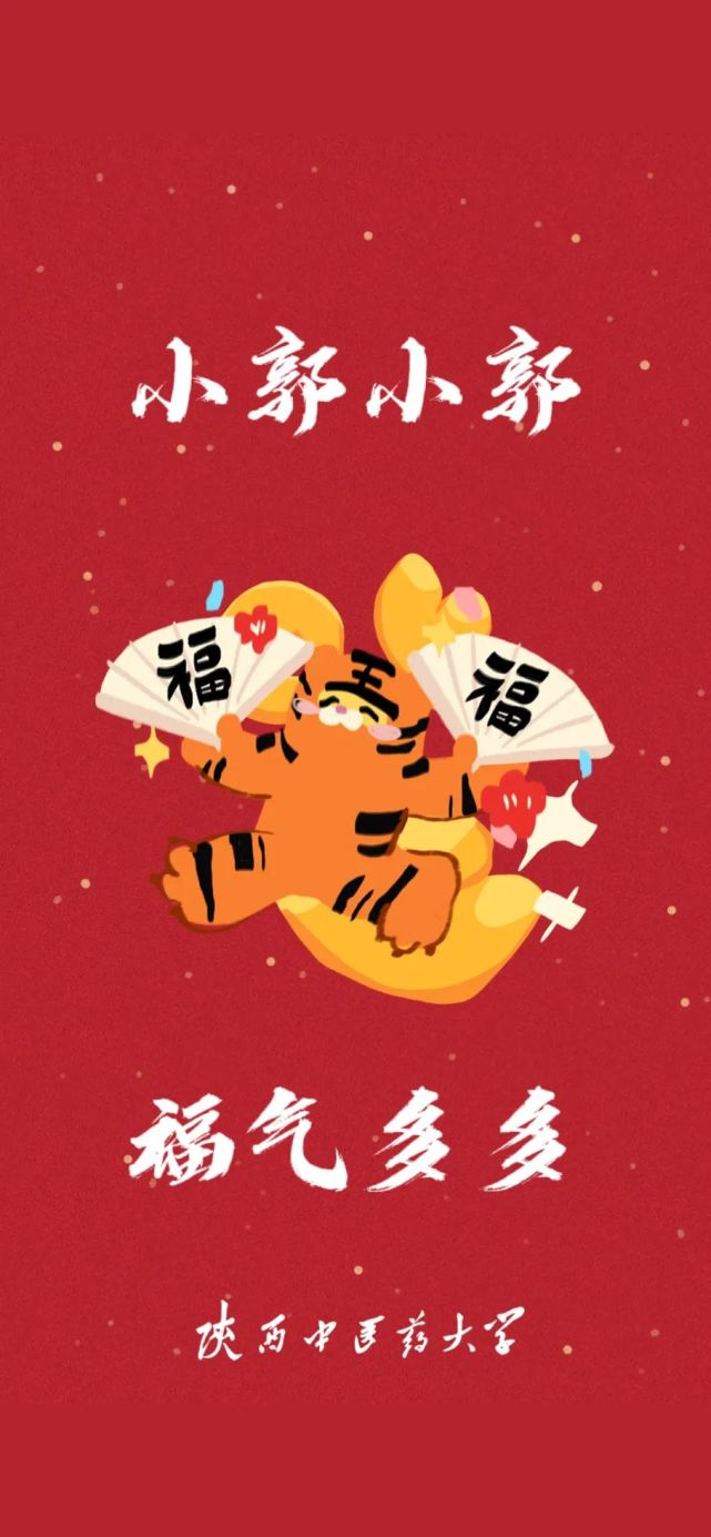小郭小郭 福气多多小何小何 满目星河小林小林 幸福降临小高小高