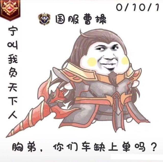 搞笑沙雕王者荣耀表情包