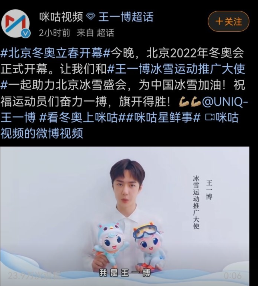 北京冬奥会开始身为冬奥文化推广大使的王一博去了哪里