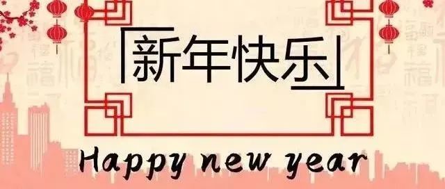 2022年春节初五祝福短信大年初五祝福语精选带图片