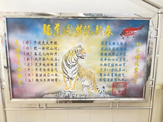 整块板报以如虎添翼为主题,以红色喜庆为主色,从左侧起,是一只威武