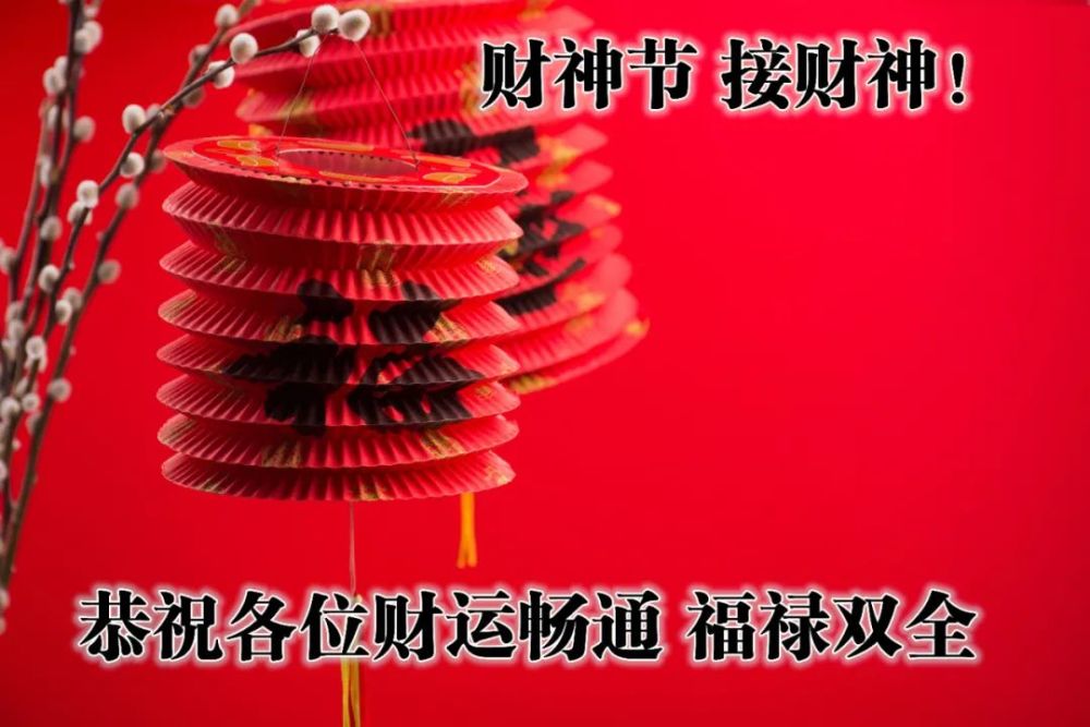 2022正月初五拜年祝福图片大年初五问候祝福语录