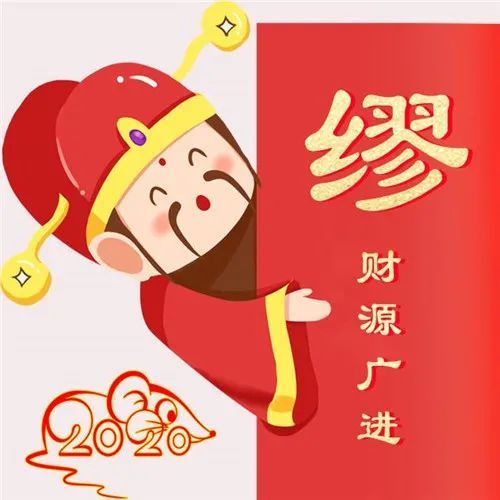 2022年正月初五迎财神祝福语动态表情图片虎年财神爷语录大全