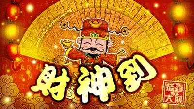 虎年财神爷语录大全|好运来|财神爷|聚宝盆|招财|财运