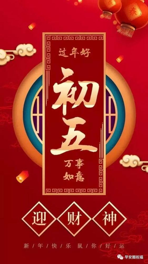 大年初五很有创意的冬天早安祝福语文字图片短信微信群发必备的早上好