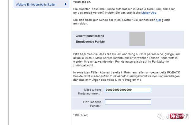 德国省钱攻略德国payback积分卡的使用方法