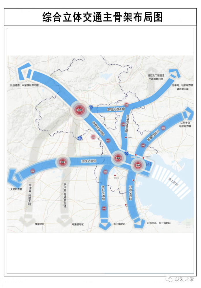 京津冀协同及雄安新区建设综合信息快报0205