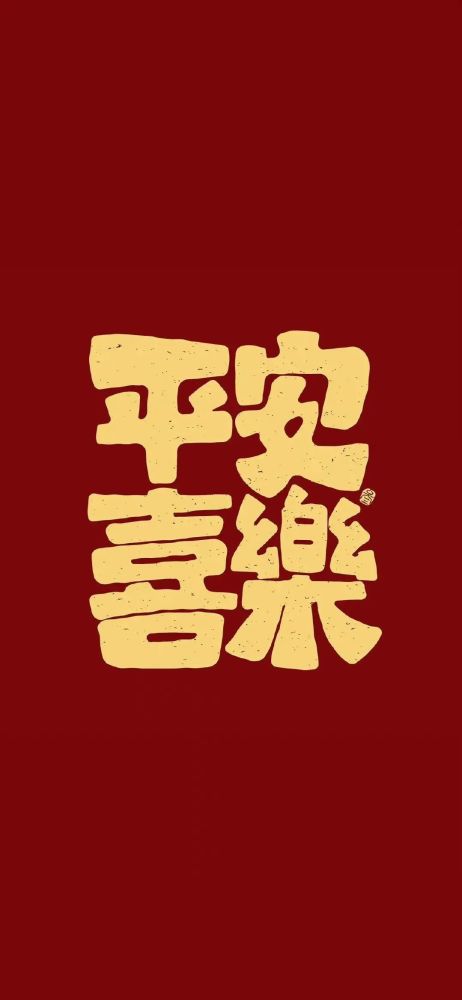 壁纸红色系新年氛围手机壁纸