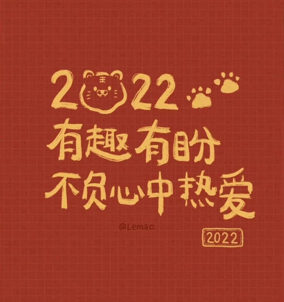 2022新年丨背景丨壁纸丨春节