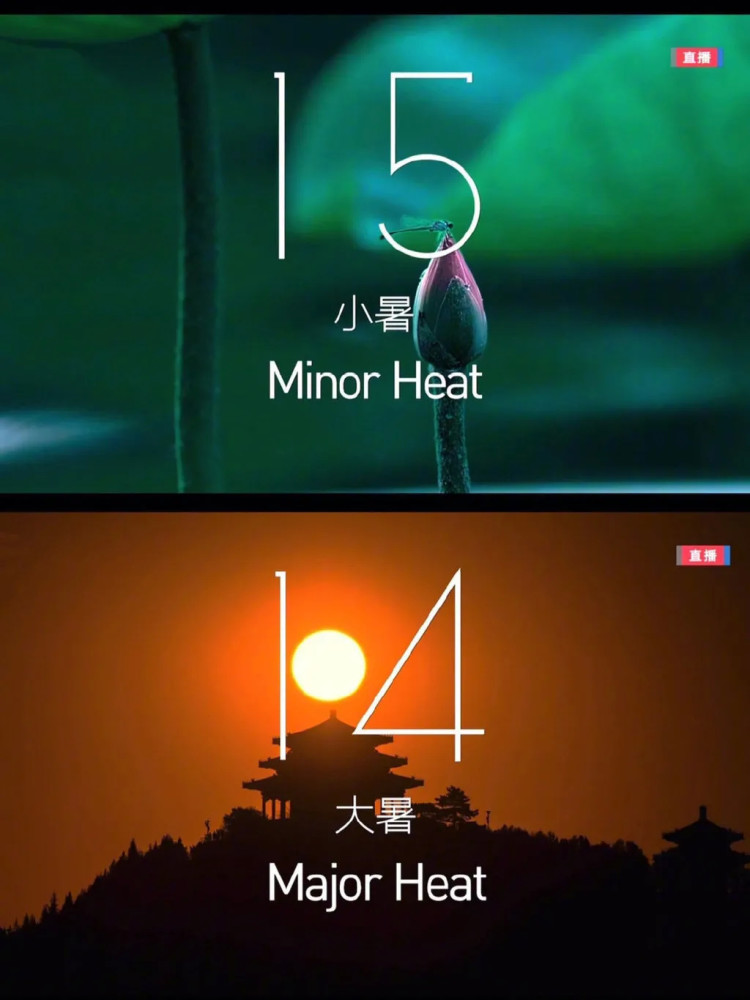 冬奥会二十四节气倒计时高清图配上诗词真是太浪漫了