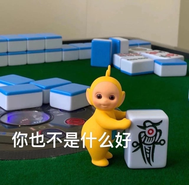 沙雕表情包:你也不是什么好鸟