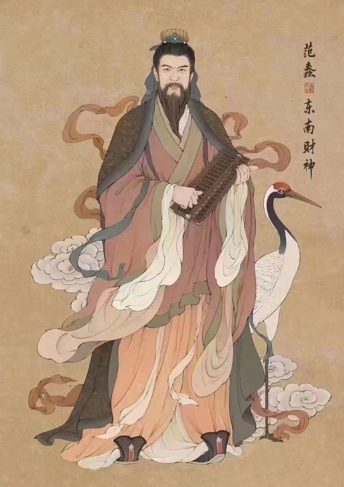 东南财神范蠡在五路财神中是东路财神.凡生意最需公平的,最适合供奉.